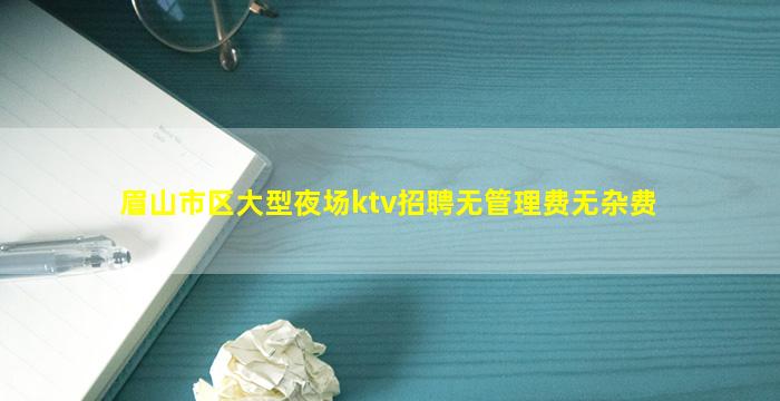 湖州夜总会招聘